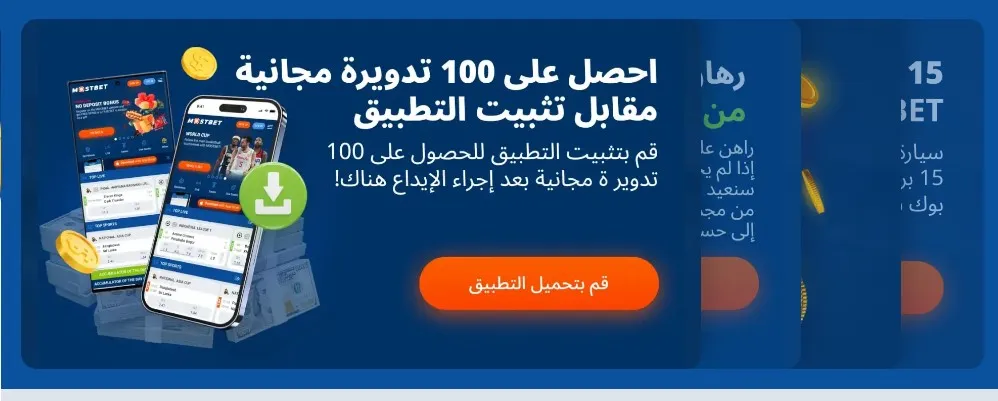 Mostbet Welcome Bonus in Egypt 2025