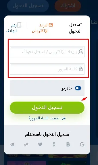 Login at Mostbet Egypt