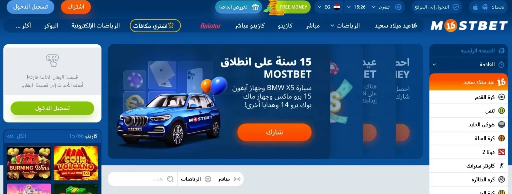 Mostbet in Egypt