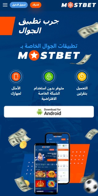 Install Mostbet on Android in Egypt