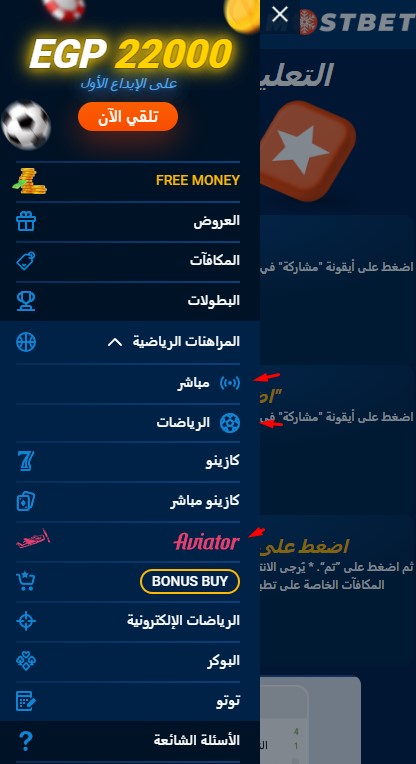 Main Features of the Mostbet App