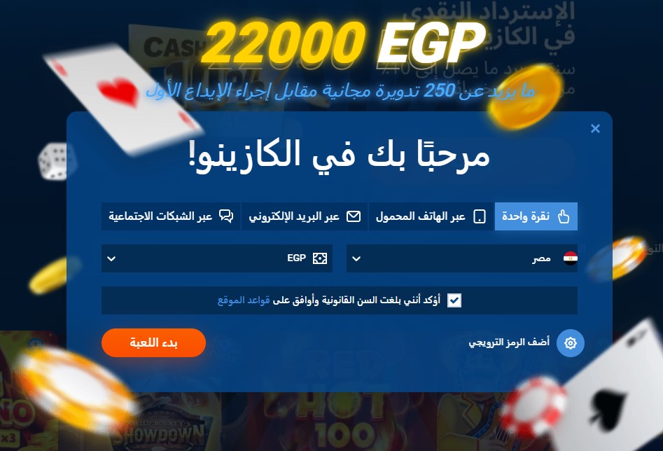 Registration at Mostbet Egypt